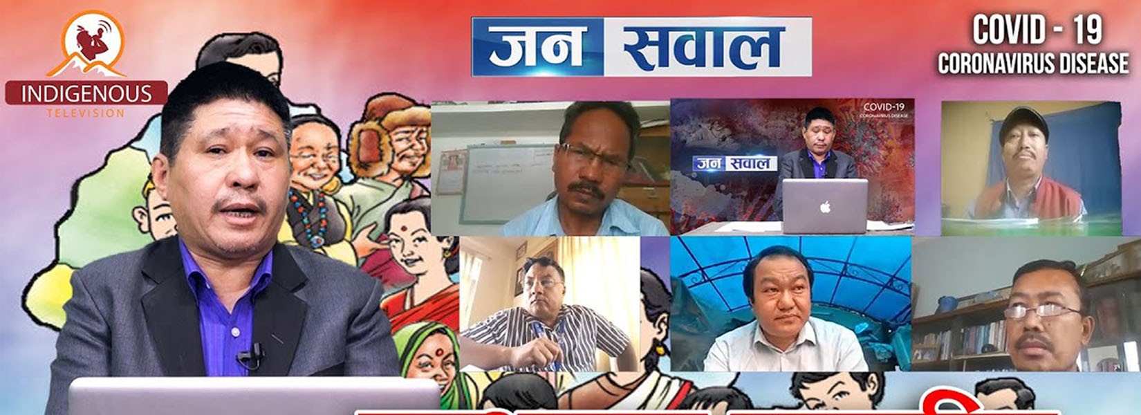 Jana Sawal || Covid-19 Corona Virus special - 36 || Indigenous Knowledge