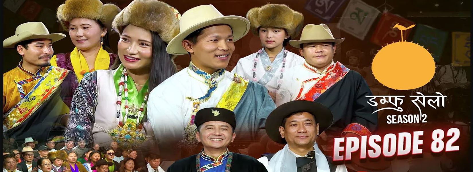 Damphu Selo S2 EP 82 - Karsang Sherpa & Lamu Sherpa | Sherpa Culture Special