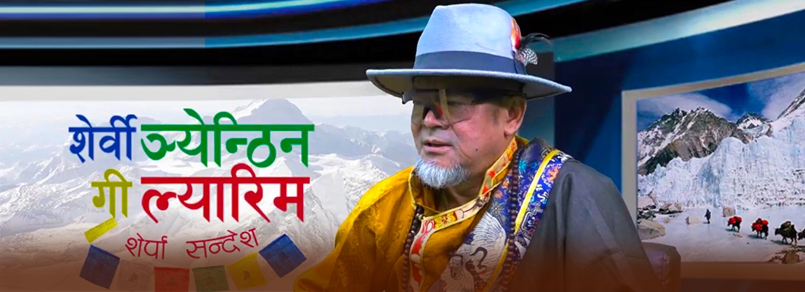छेरिन्जी शेर्पा, सोलुखुम्बु
