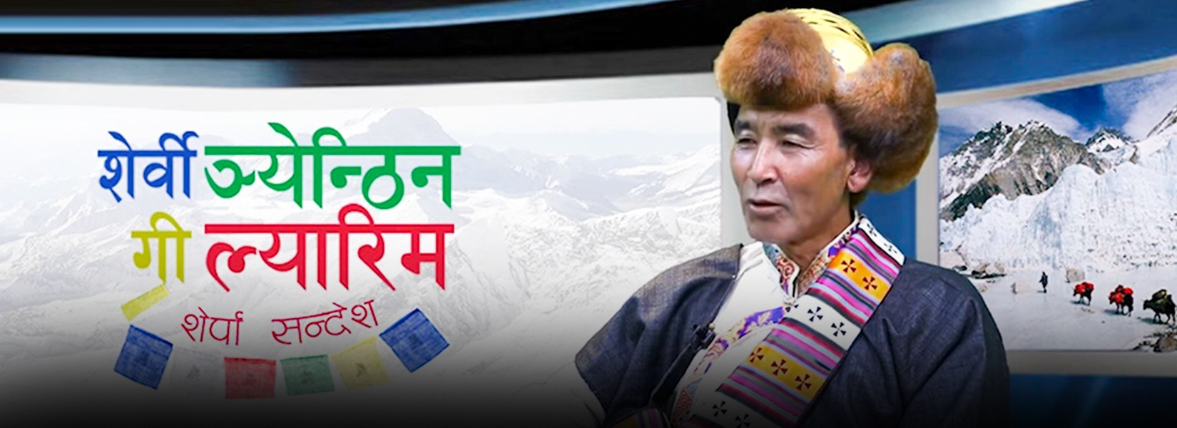किपा शेर्पा, सोलुखुम्बु