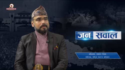 “प्रधानमन्त्री लगायत अन्य नेताहरुले भष्ट्राचार गरेको आधार म संग छ” अधिवक्ता स्वागत नेपाल