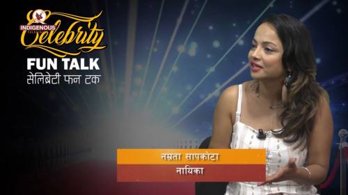 मलाइ विबाद मा आएर र केटा फेर्दै हिडेर हिट हुनु छैन भन्छिन नायिका नम्रताCelebrity Fun Talk Epi-67