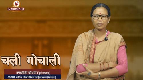 Rukmini Chaudhari On Chali Gochali With Urmila Gamwa Tharu Epi -16