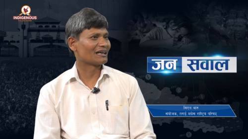 सिएन थारु संयोजक, तराई मधेश राष्ट्रिय परिषद् | On 