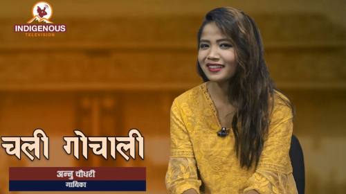 Annu Chaudhary On Chali Gochali With Urmila Gamwa Tharu Epi -17