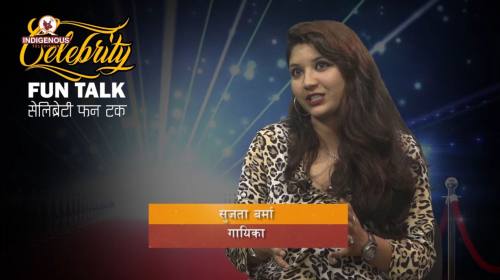 नाइलको सारि गीतले चिनायो मलाई गायिका सुजता बर्मा | Celebrity Fun Talk Epi - 69