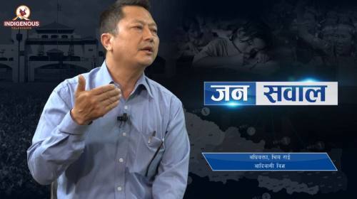 विश्व आदिवासी दिवशमा लाइभ। दलका नेताहरु किन आएनन् 