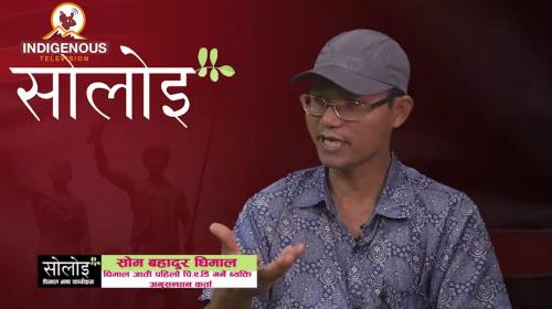 Som Bahadur Dhimal On Soloi with Manju Dhimal Episode - 12