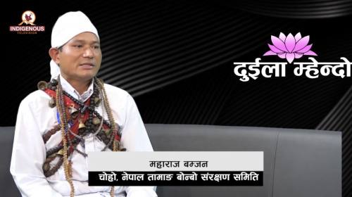 Maharaj Bomjon On Duila mhendo with Mayalu Tamang 