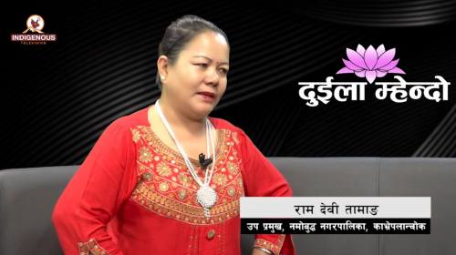 Ram Devi Tamang On Duila Mhendo Episode  - 20