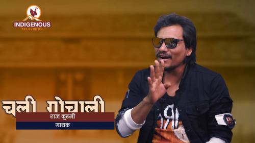 Raj Kusmi On Chali Gochali With Urmila Gamwa Tharu