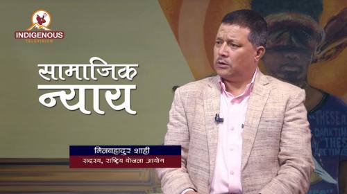 Min Bahadur Shahi On Samajik Nyaya Episode - 20