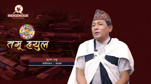 Krishna Tamu (singer) On  Tamu Hyula with Anita Gurung Episode - 7