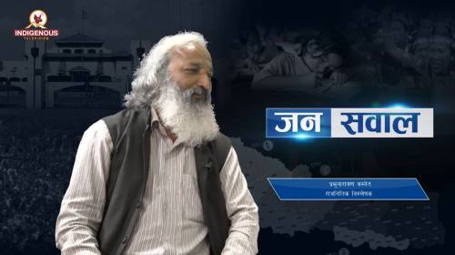 Prabhu Narayan Basnet On Janasawal - 289