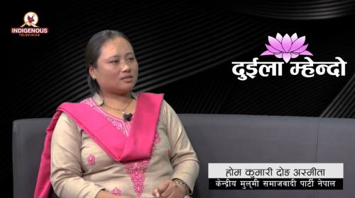 Hom Kumari dong Asmita On Duila Mhendo with Mayalu