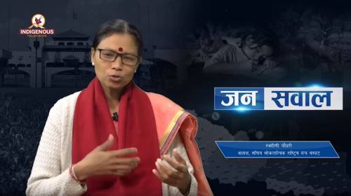 अब तेसो जनआन्दोलन हुन्छ नेपालले थेक्न नसकिने दावी पूर्व सासद् रुक्मीणी चौधरी थारु