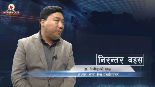 क्यान्सरसमेत निको हुने Sowa Rigpa ओझलमा  Dr. Tenjing Dharke Gurung| Nirantar Bahas epi -103