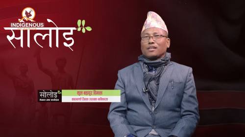 Kul Bahadur Dhimal On Soloi with Manju Dhimal Epis