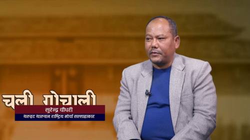 Surendra Chaudhary On Chali Gochali With Urmila Ga