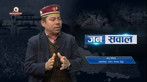 नेवा–ताम्सालिङका लागि आन्दोलन अगाडि बढ्यो, बाबु घिसिङ, महासचिब, नेपाल तामाङ घेदुङ । Babu Ghising On Jansawal Epi - 221