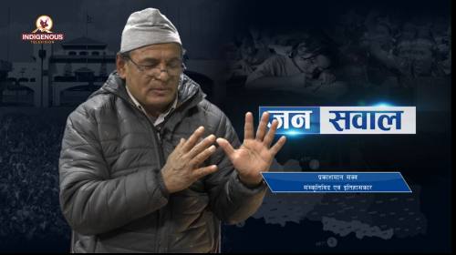 Prakashman Sakwa On Jansaawal Epi  - 25