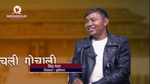 Mitthu Tharu On Chali Gochali With Urmila Gamwa Th