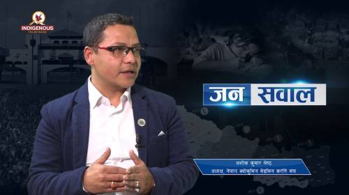 Ashok Kumar Shrestha On Janasawal - 233