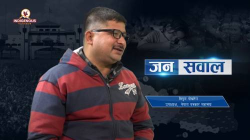 Bipul Pokhrel On Janasawal Epi - 234