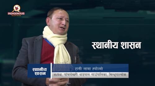 पाँचपोखरी थाङपाल गाउँपालिकाका अध्यक्ष टाँसी लामा ह्योल्मोले यसरी ससनाए विकासको कथा, Tansi Lama,