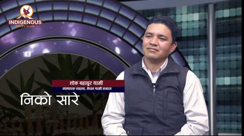 Lok Bahadur Thami On Niko Sare with Bikesh Thami E