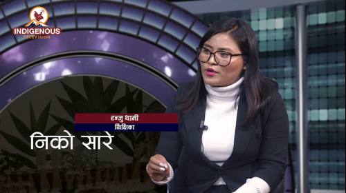 Ranju Thami (Teacher) On  Niko Sare with Bikesh Th