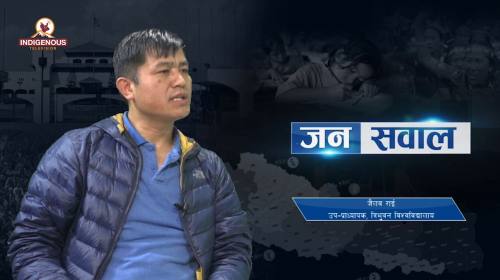 आदिवासी ज्ञान । प्राकृतिक स्रोत । जंगलको राष्टियकर