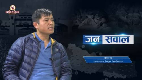 आदिवासी ज्ञान । प्राकृतिक स्रोत । जंगलको राष्टियकरण । Jailab Rai on Janasawal With Kumar Epi - 269