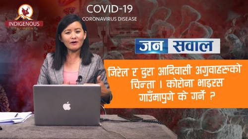 Jana Sawal || Covid-19 Corona Virus special || Indigenous Television