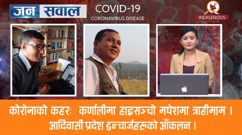 Jana Sawal || Covid-19 Corona Virus special - 3 ||