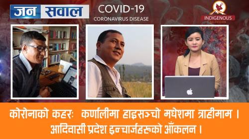 Jana Sawal || Covid-19 Corona Virus special - 3 || Indigenous Television