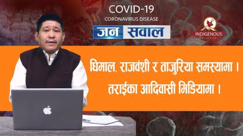 Jana Sawal || Covid-19 Corona Virus special - 4 || Indigenous Television