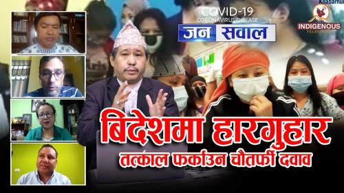 Jana Sawal || Covid-19 Corona Virus special - 25 |