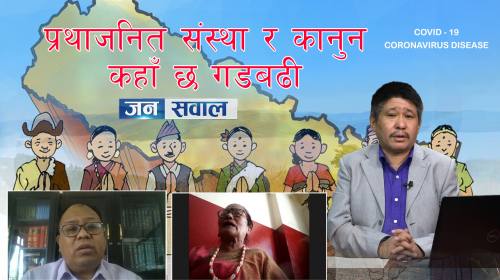 Janasawal ep - 59 || Customary law in Nepal || Dr.