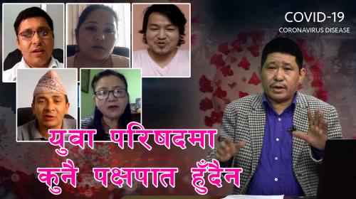 Janasawal ep - 64 || Youth Council and Concerns ||