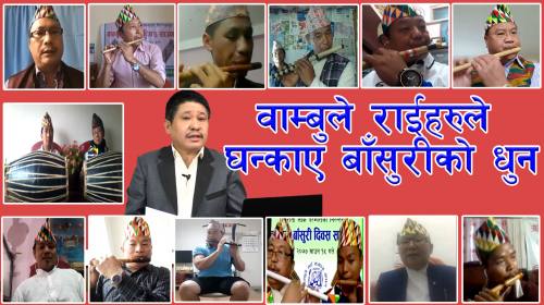 Janasawal Epi_79 || बाँसुरी दिबशको उपलक्षमा वाम्बु