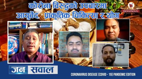 JANASAWAL-Ep. 84 || परम्परागत प्राकृतिक चिकित्साबा