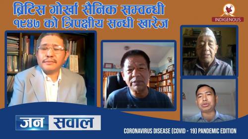 Janasawal _89 || गुपचुपमा सन्धी खारेज । गोर्खा भर्