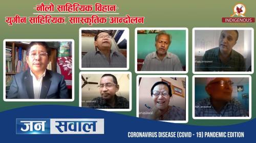 Janasawal_ 94 || पाँचथरे भाकाको लोकगीत र संगीत, कव