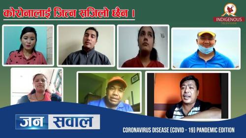 Janasawal Epi_ 95 || कोरोना संक्रमितको अनुभव ः गाह
