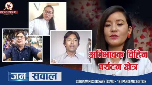 Janasawal epi_ 98 || कोरोनाले थला परेको पर्यटन क्ष