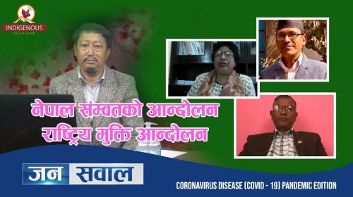 Janasawal Epi_102 || नेपाल संम्वतको आन्दोलन राष्ट्