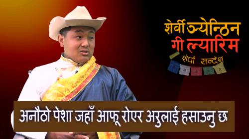 Sherpa epi_ 68_Serwi Ngyanthin | शेर्वी ञ्येन्ठिन