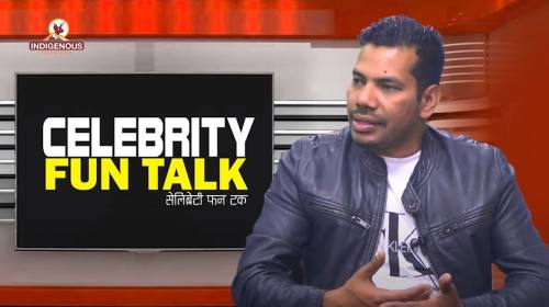 Celebrity Fun Talk Epi 98 | Shiva Pariyar|आफूलाई घ