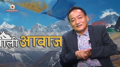 Himalai Aawaz | हिमाली आवाज || निमा लामा  || गोरखा